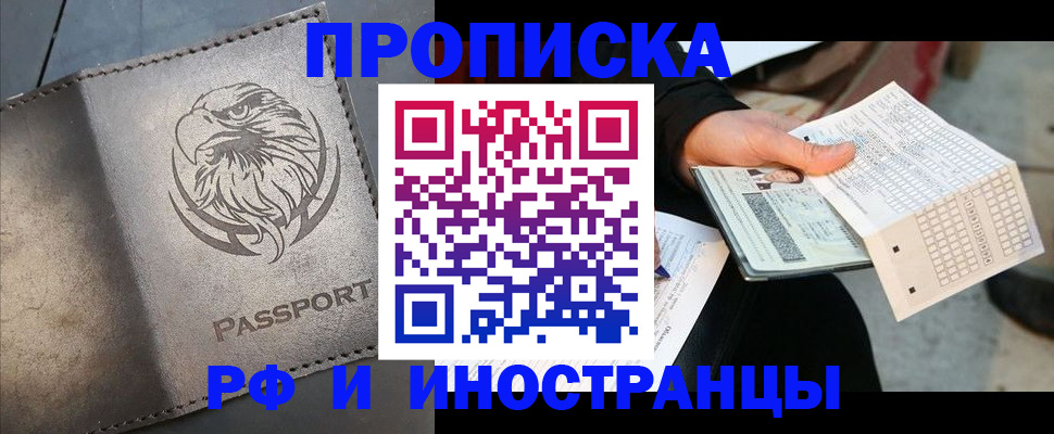 прописка для кредита в Гатчине