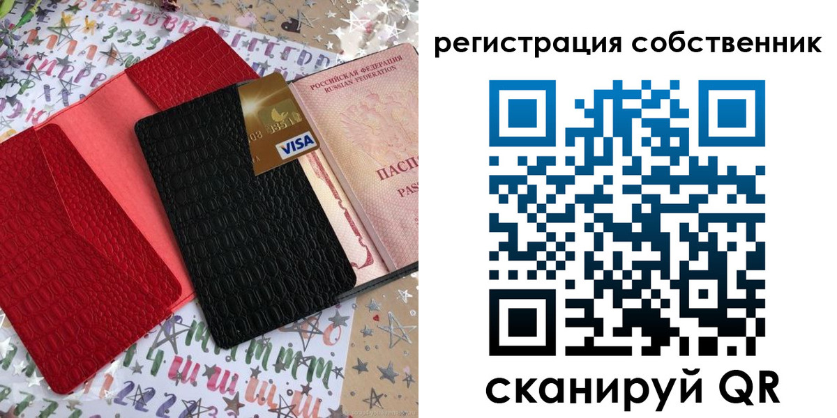 прописка ребенка в Гатчине