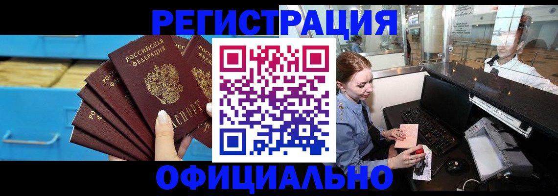 прописка поиск в Гатчине