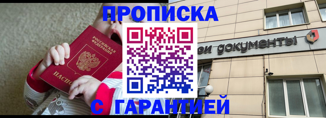 временная регистрация гарантия в Гатчине