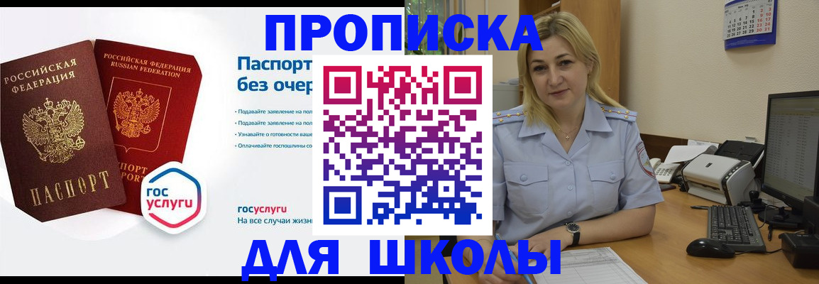 прописка в квартире в Гатчине