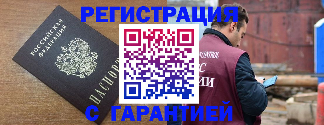 временная регистрация поиск в Гатчине