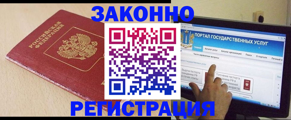 прописка 2025 в Гатчине