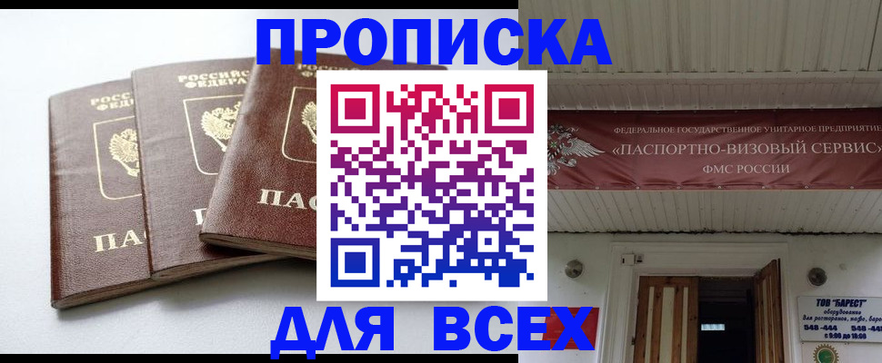 временная регистрация недорого в Гатчине